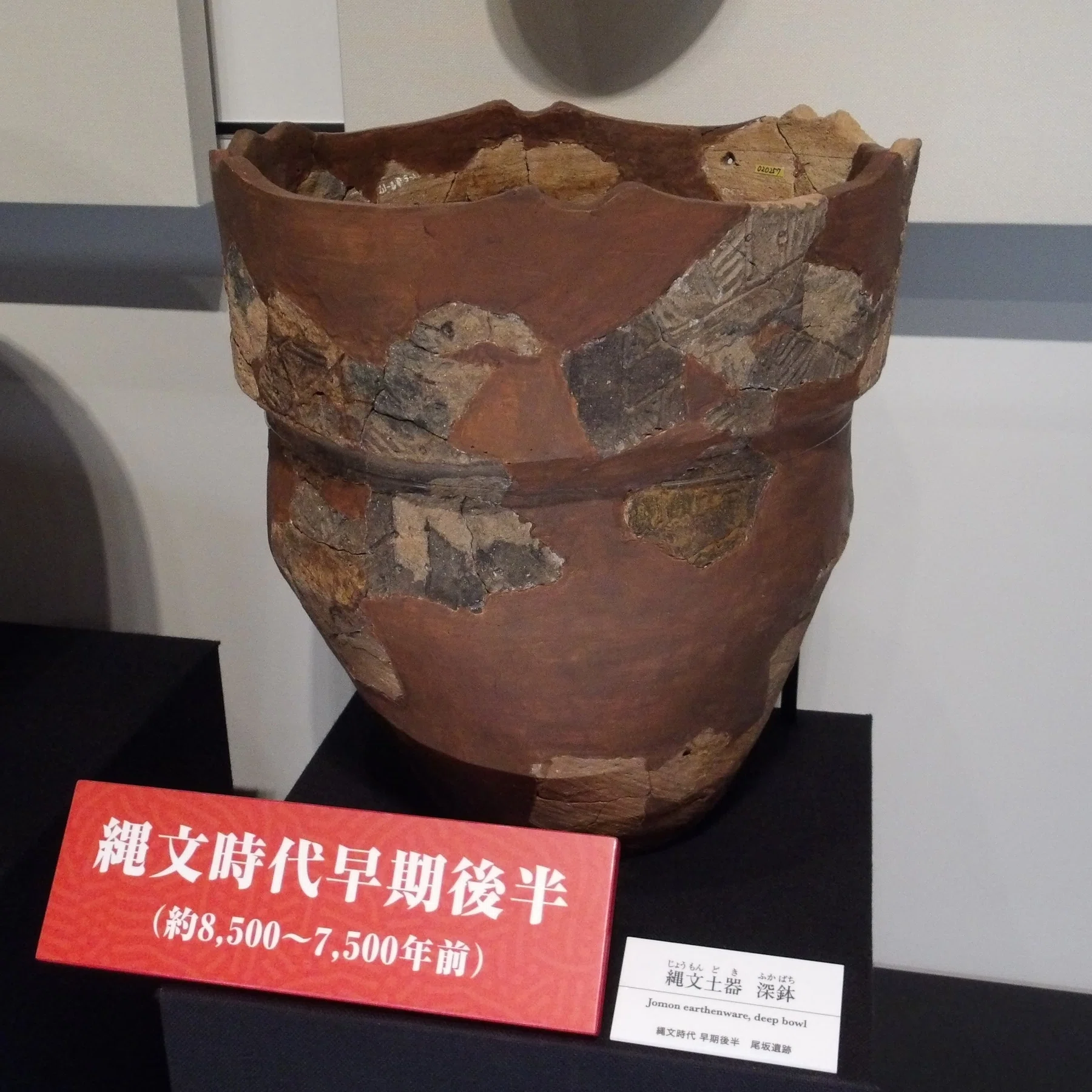 八ッ場の縄文 ～ ダム建設で発掘された多彩な縄文土器｜滝ノ家