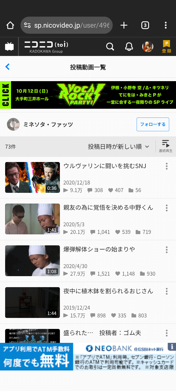 ニコニコ動画のデバイス規制（センシティブ非表示）の仕様調査 2025年