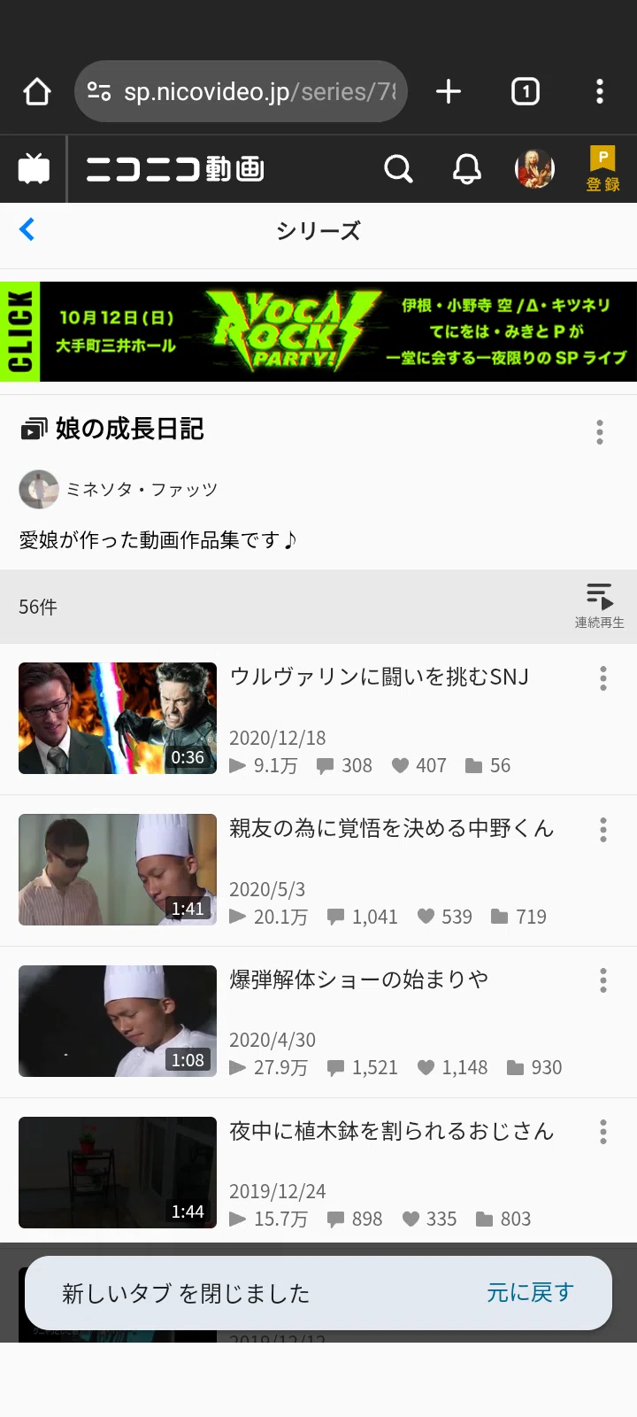 ニコニコ動画のデバイス規制（センシティブ非表示）の仕様調査 2025年