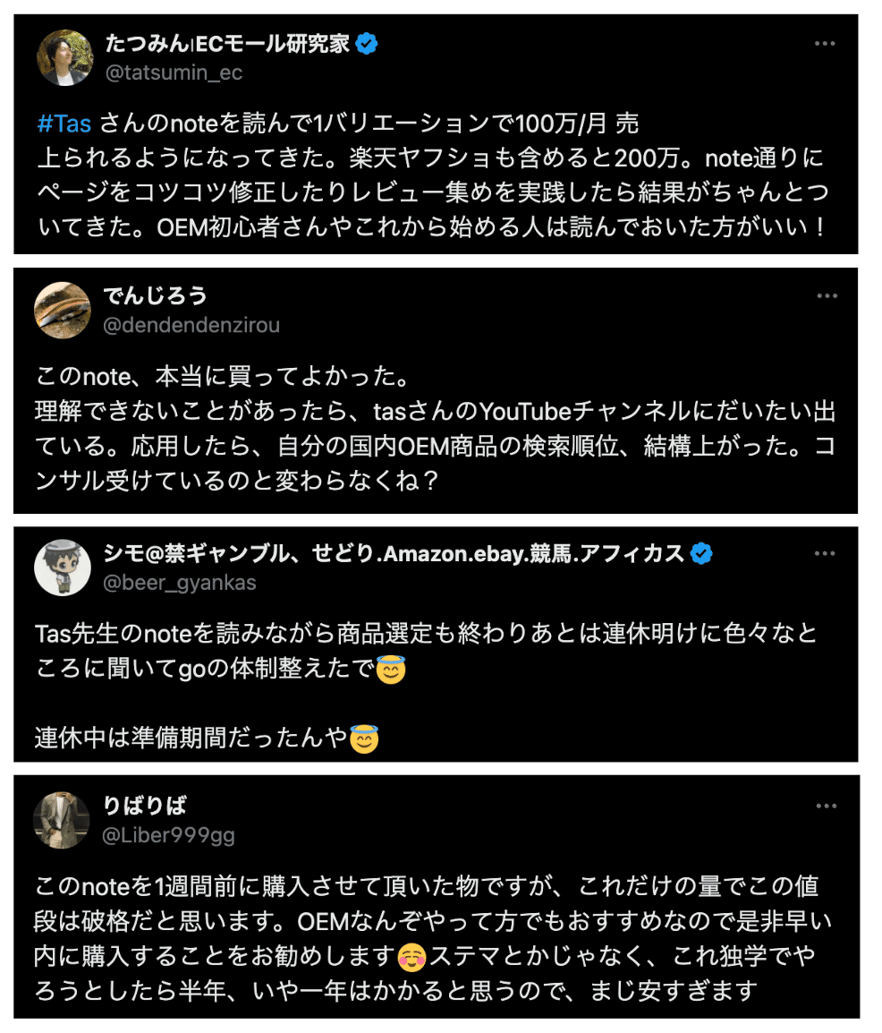Amazonで自社ブランド商品の製造→販売を攻略するためのノウハウまとめ