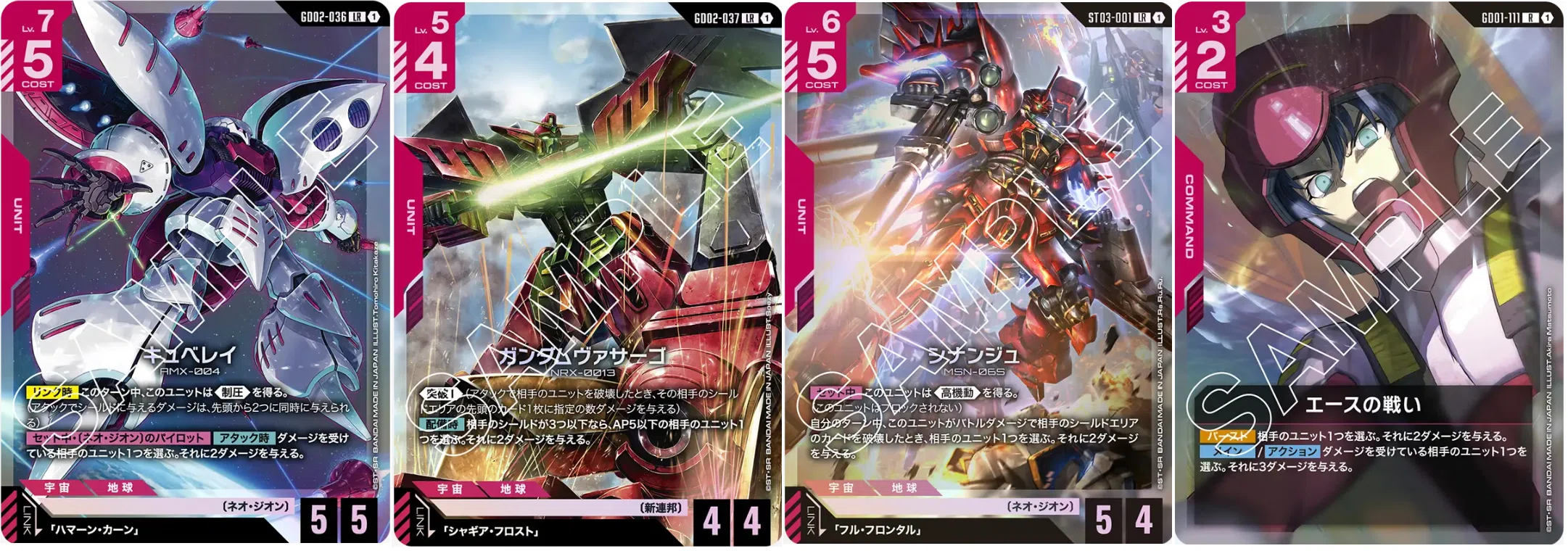 ガンダムカード評価：オールレンジ攻撃｜Exam