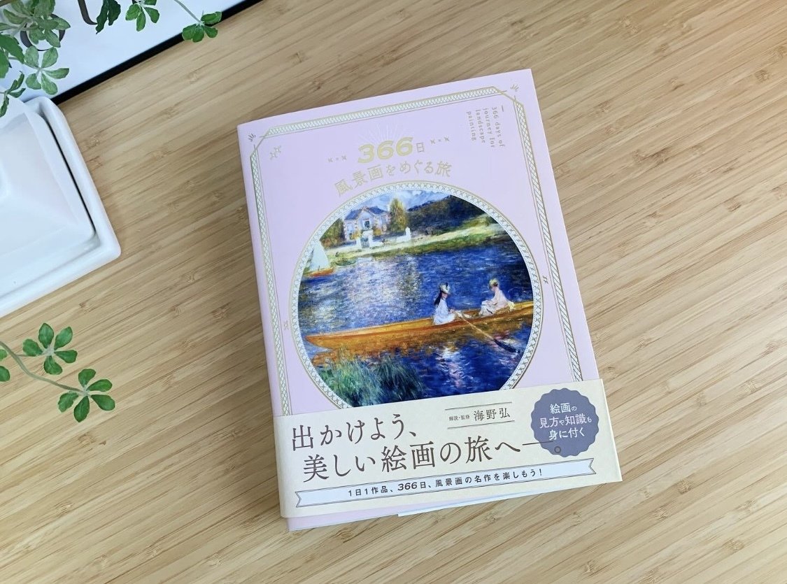 推しアートがまた増えた】マクシミリアン・リュスの作品に魅了される