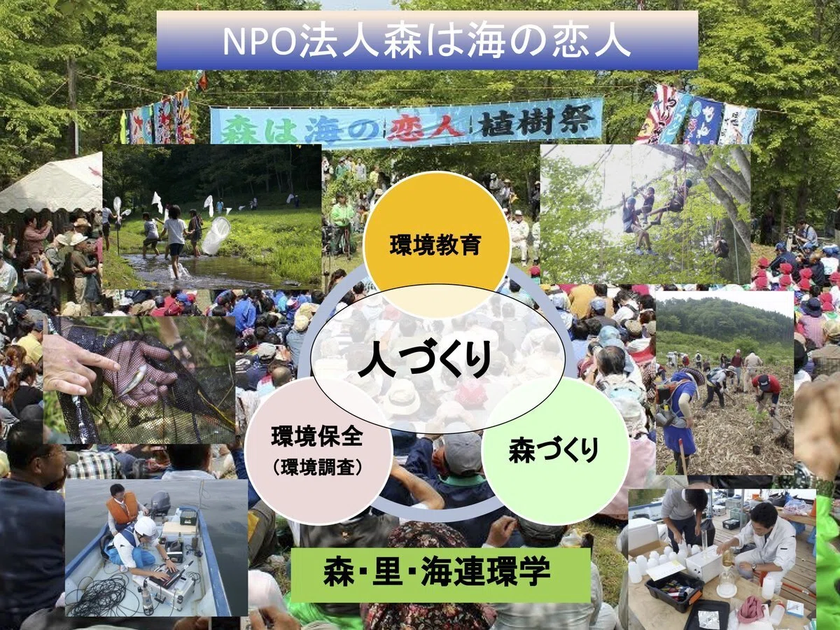 失われた豊かさは、取り戻せる。NPO「森は海の恋人」に学ぶ、希望の 
