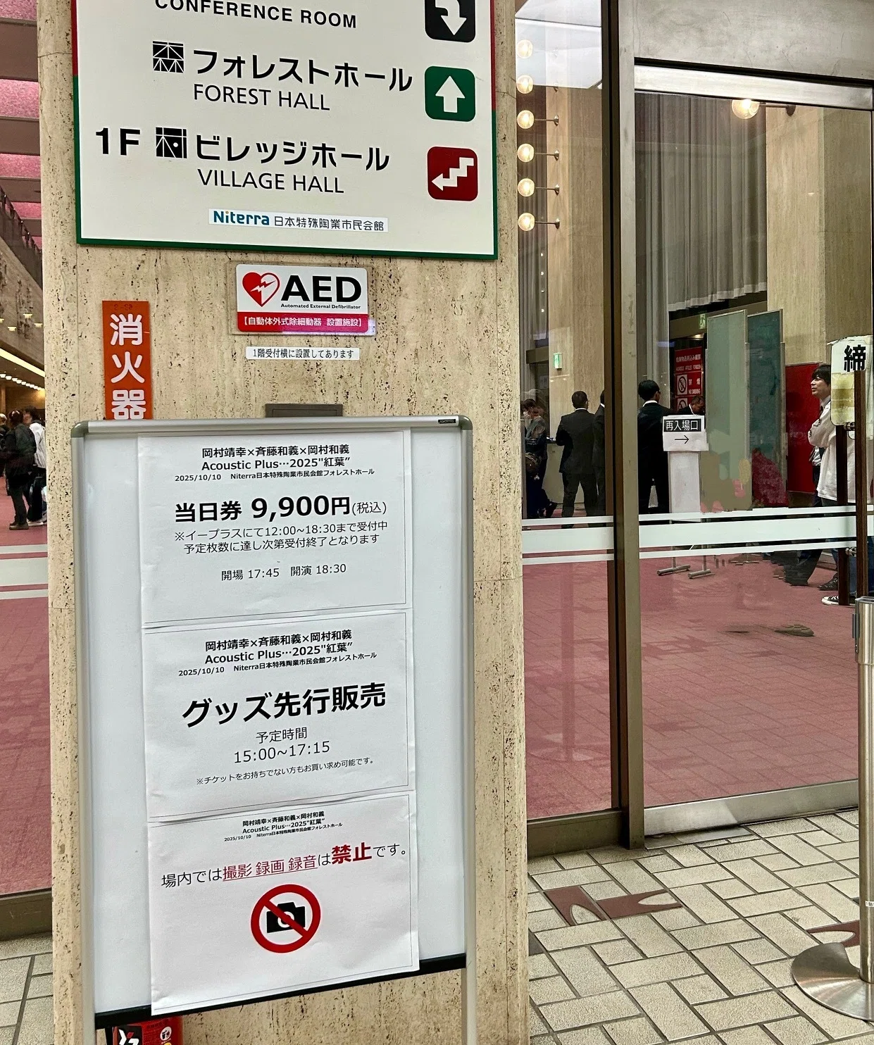 タレントグッズ 岡村靖幸 ツアーポスター レア品 やすゆき 岡村ちゃん