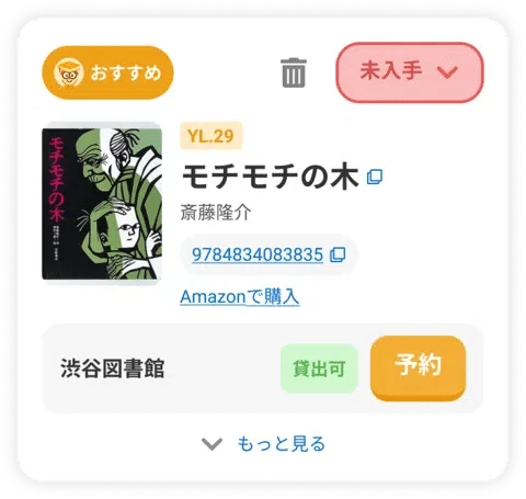 児童書　60冊以上 夏休みの1か月で60冊。迷路の本から物語の本まで興味が広がりました