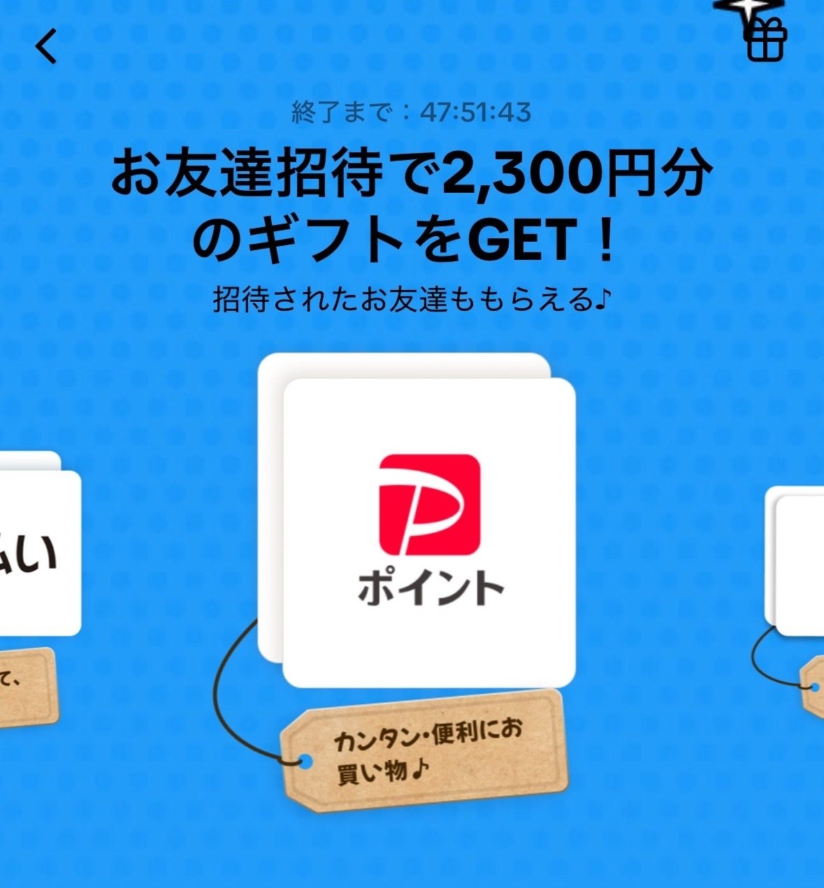 TikTok本家で招待成功率・完走率を最大化する手順｜絵美＠ポイ活