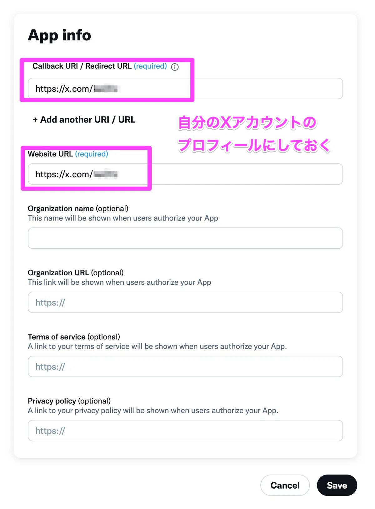 XのAPIキーを取得してGoogleスプレッドシートからXに自動投稿をしよう