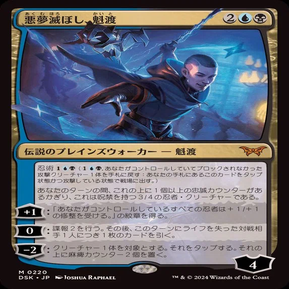 mtg 青黒ミッドレンジ　デッキパーツ　スタンダード デッキ備忘録：MTGスタンダード－青黒緑食物ミッドレンジ（2024.7.19