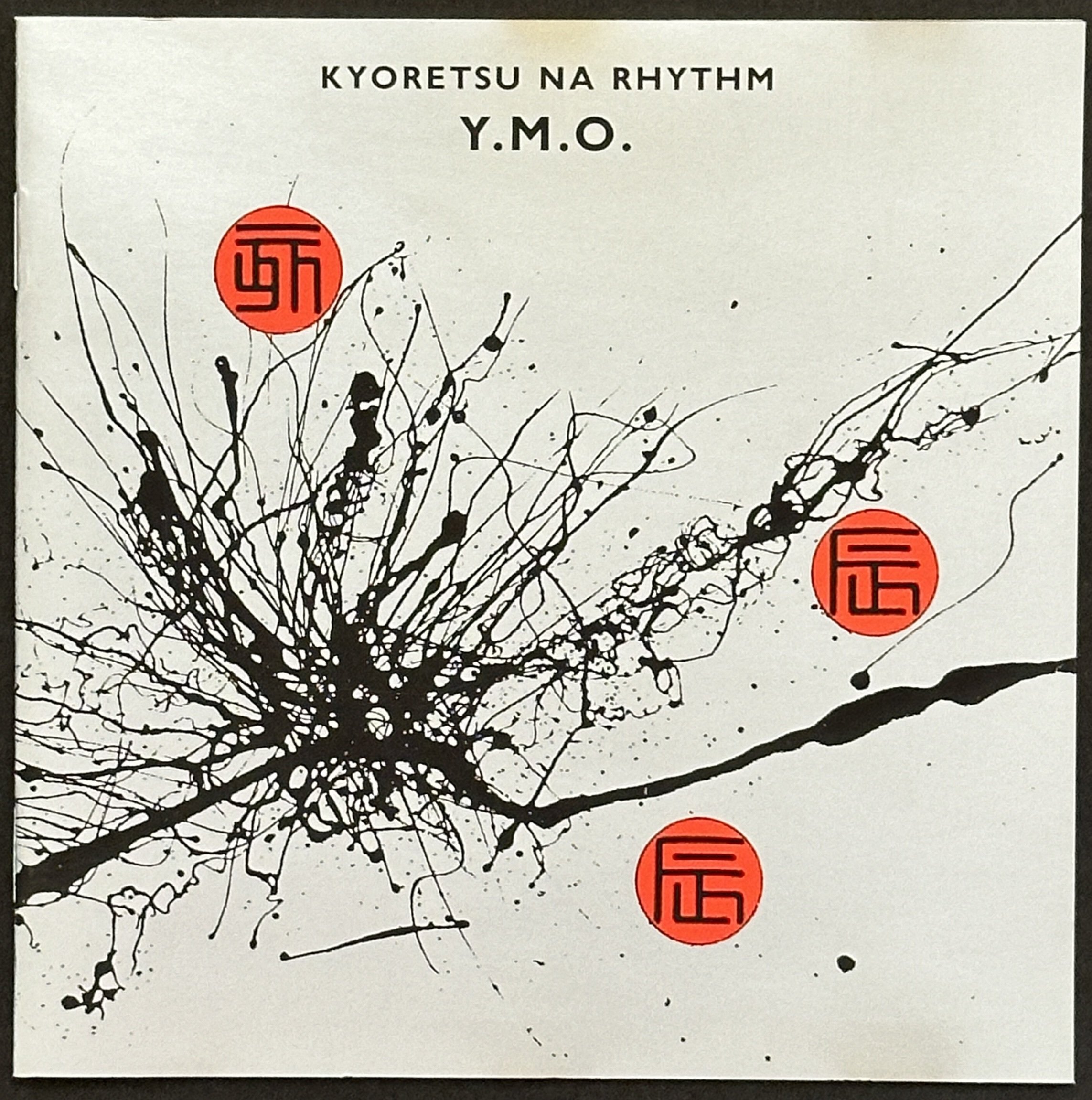 YMO no Records（Vol.17: 1992-1)｜吉村栄一