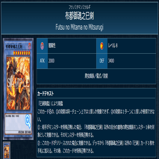 ミツルギ(巳剣)は強くない【MD】【OCG】｜グプタ