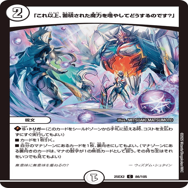 テキスト2倍的新弾評価「王道vs邪道 デュエキングWDreaM 2025編