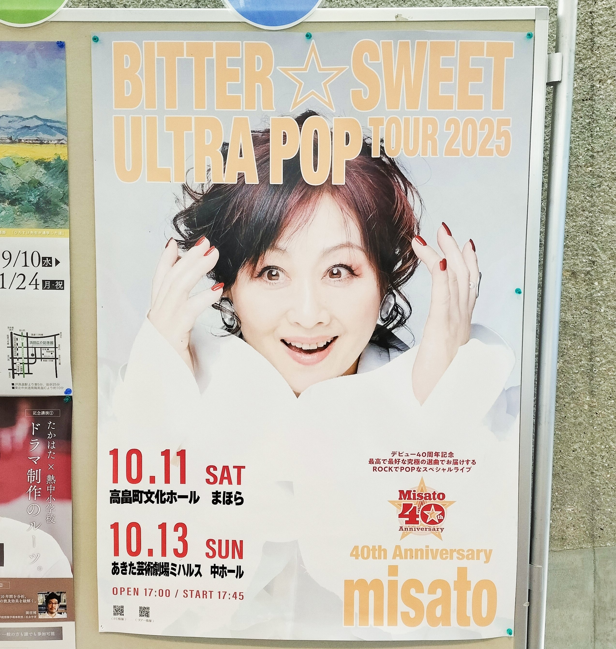 渡辺美里「40周年 BITTER☆SWEET ULTRA POP TOUR 2025」｜摩天楼