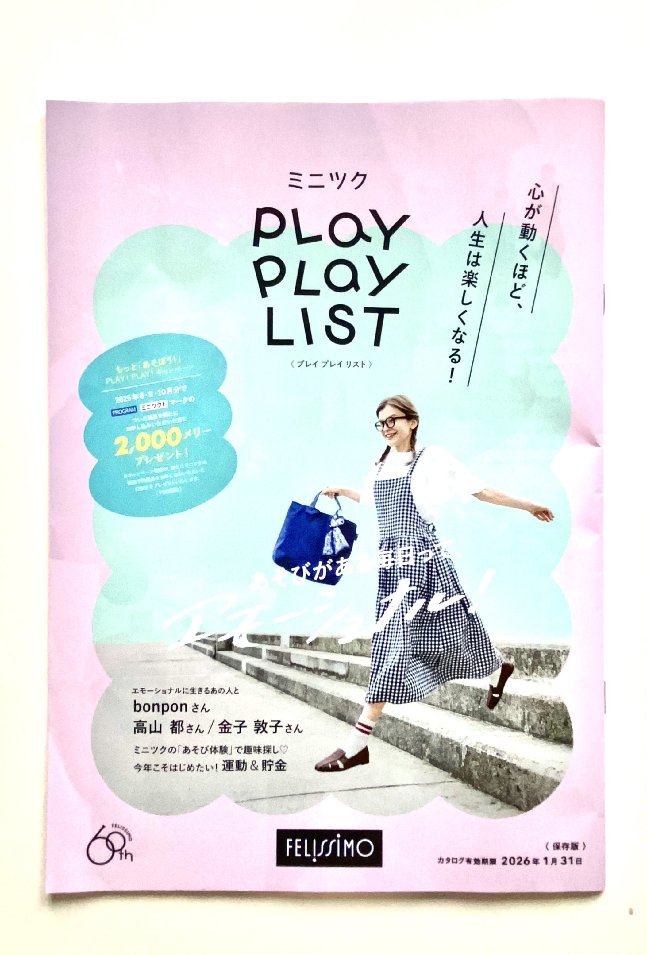 フェリシモ ミニツク カリグラフィーレッスン6回セット フェリシモ ミニツク カリグラフィーレッスン6回セット