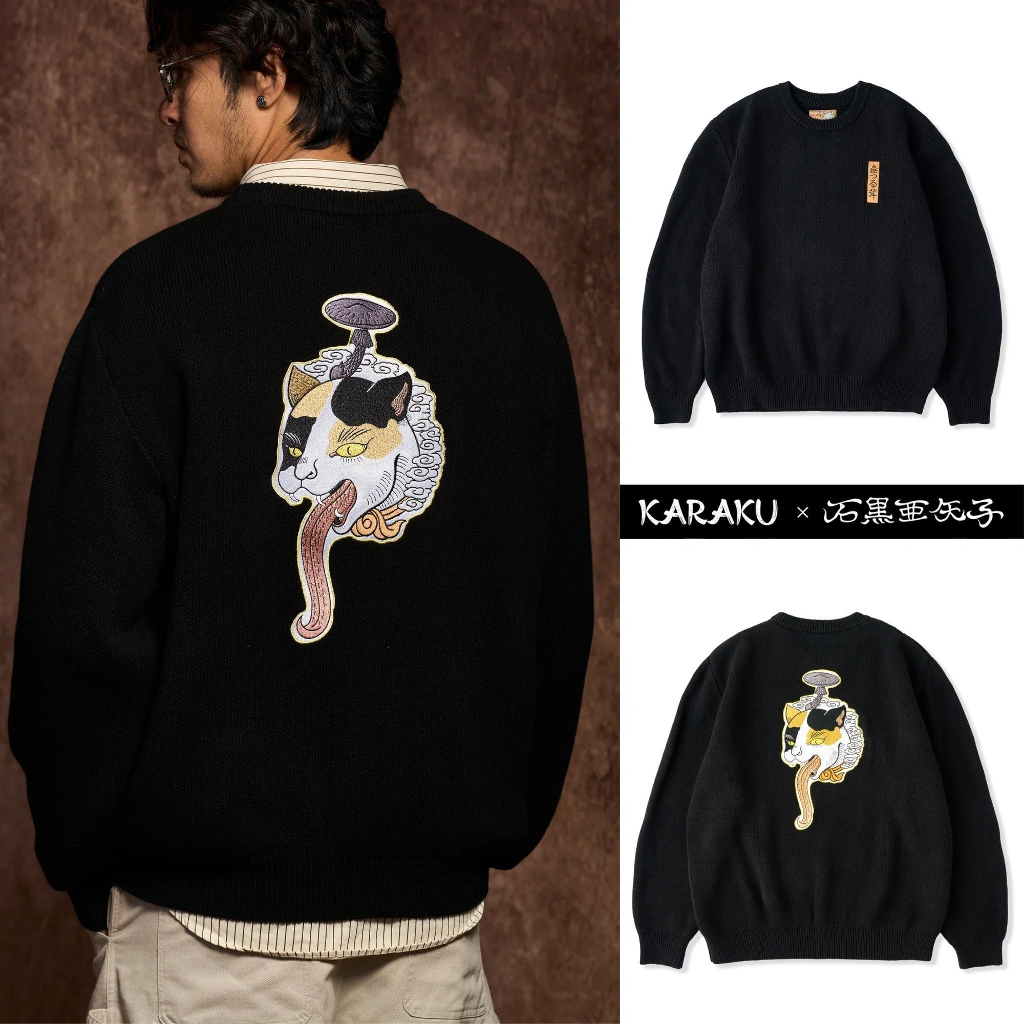 異界と現代をつなぐ｜KARAKUX石黒亜矢子コラボレーション第二弾 