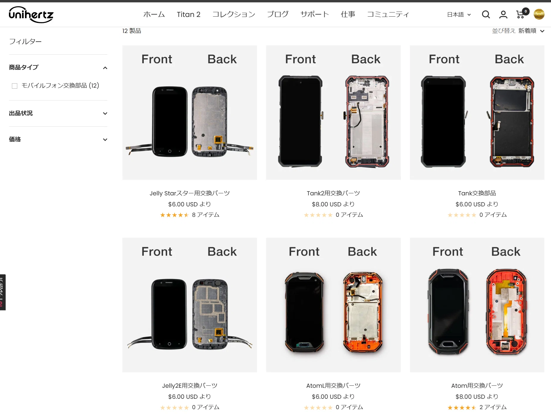 レビュー前夜】キーボード付きスマホ「Unihertz Titan2」をKickstarter
