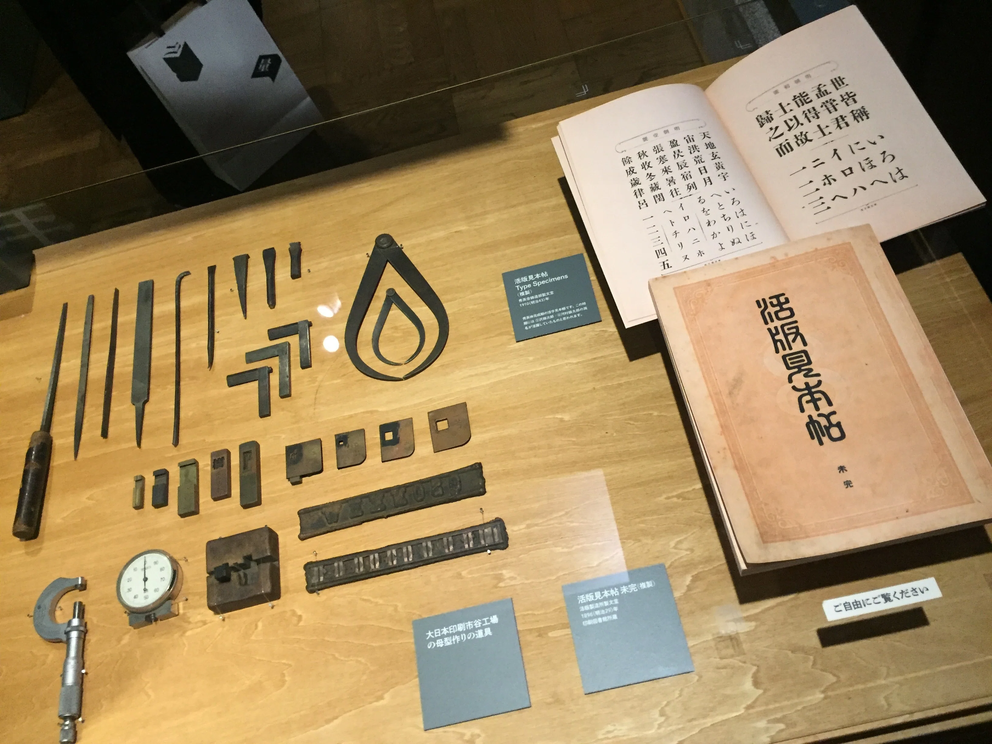 すごい博物館120】市谷の杜 本と活字館：活版印刷の6工程を詳しく再現