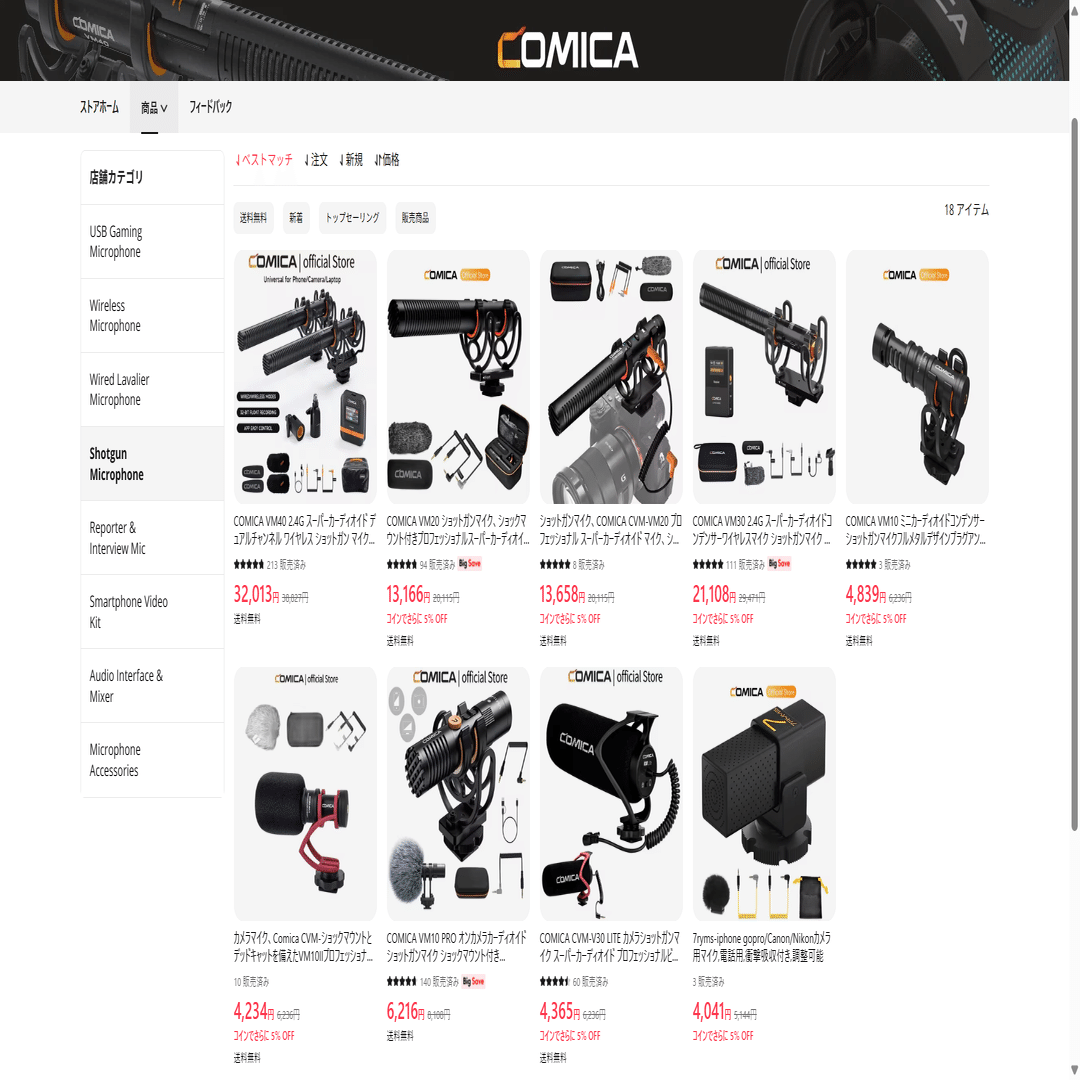 COMICA CVM-VS08 スマートフォンマイク / 動画用ミニガンマイク COMICAのおすすめスマホ用ガンマイク一覧