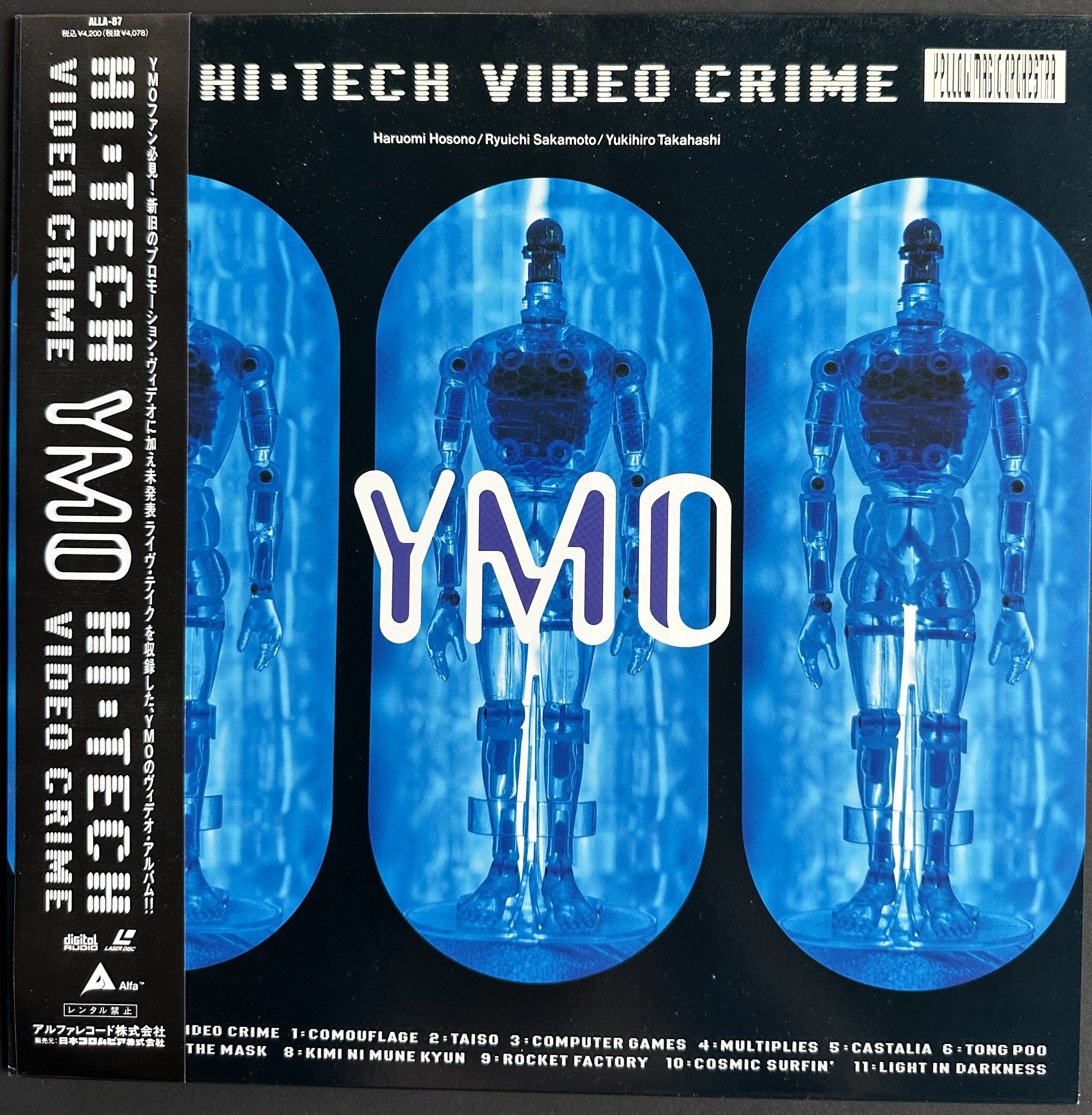 YMO no Records（Vol.18: 1992-2)｜吉村栄一