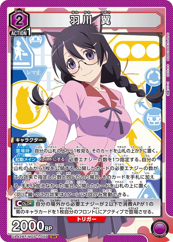 ユニアリ　物語　羽川翼　SR ★★ サイン　星2 ユニオンアリーナ 物語シリーズ 羽川翼 SR パラレル 星2 箔押しサイン