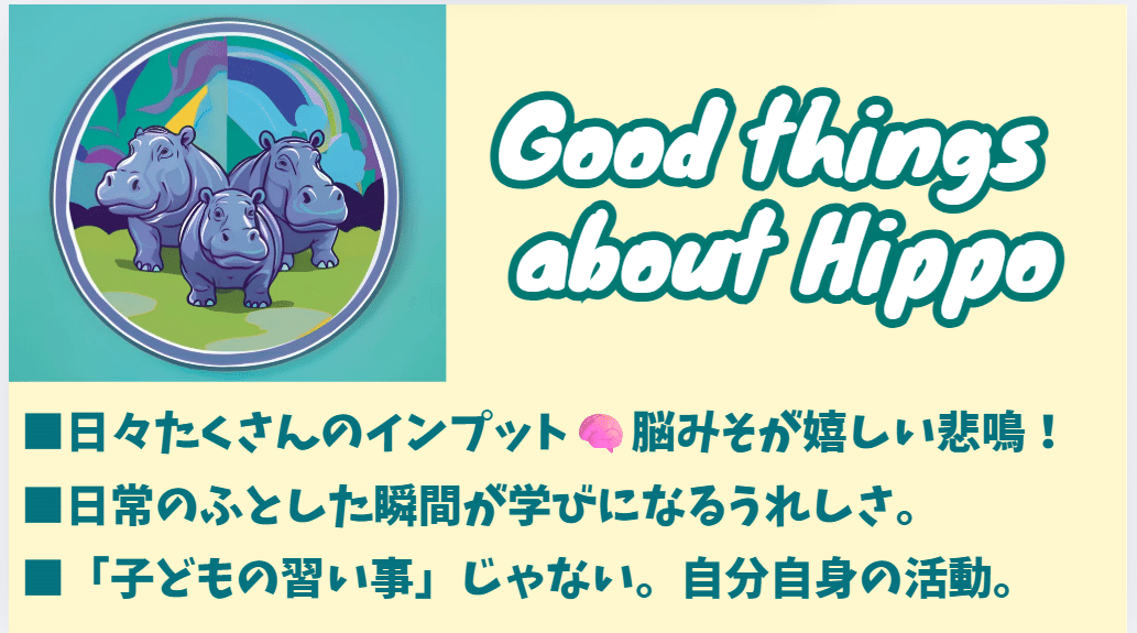 体験しないとわからない・でも伝えたい…ヒッポメンバーの超リアルな
