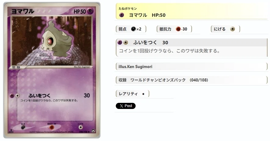 ADV・PCG個別カードランク Part17(モココ～ヨルノズク)｜寒天(奏天)