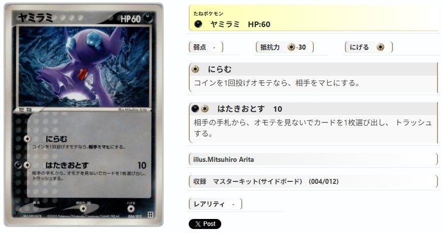 ADV・PCG個別カードランク Part17(モココ～ヨルノズク)｜寒天(奏天)