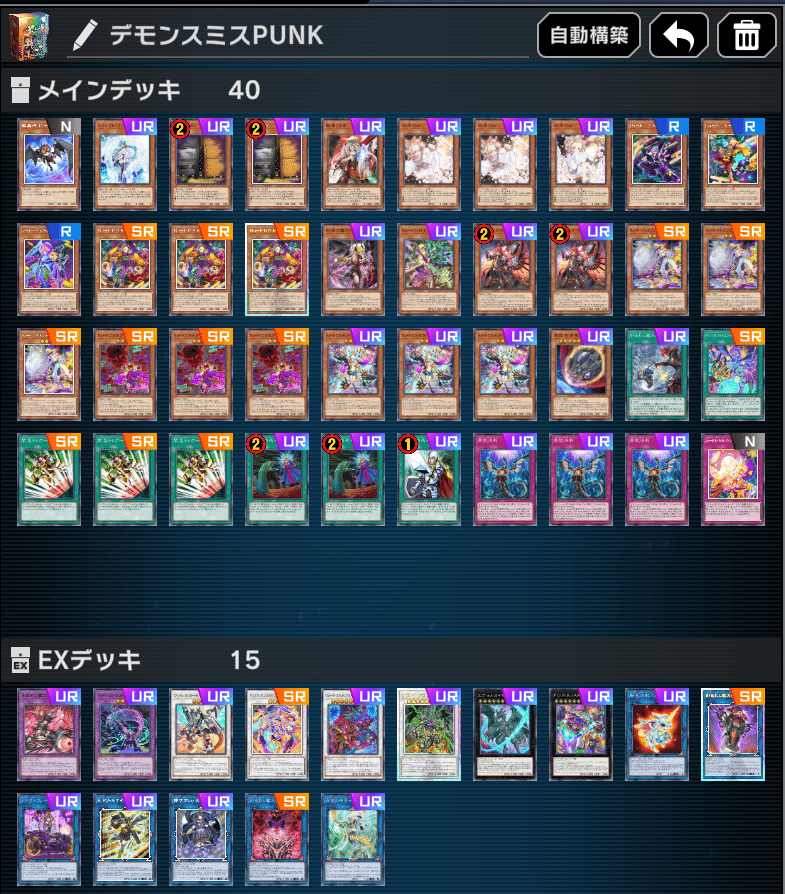 遊戯王】新規入りデモスミP.U.N.K.展開・構築紹介｜uDe