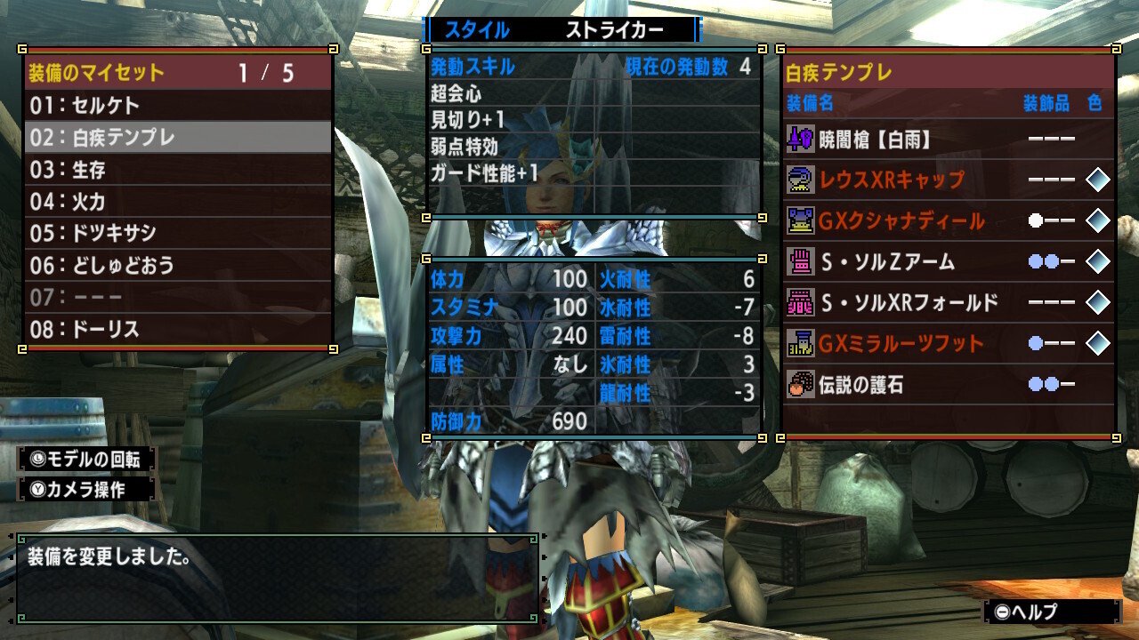 ダブルクロスの僕の装備マイセット、全部見せます！｜麗王【れいあ】