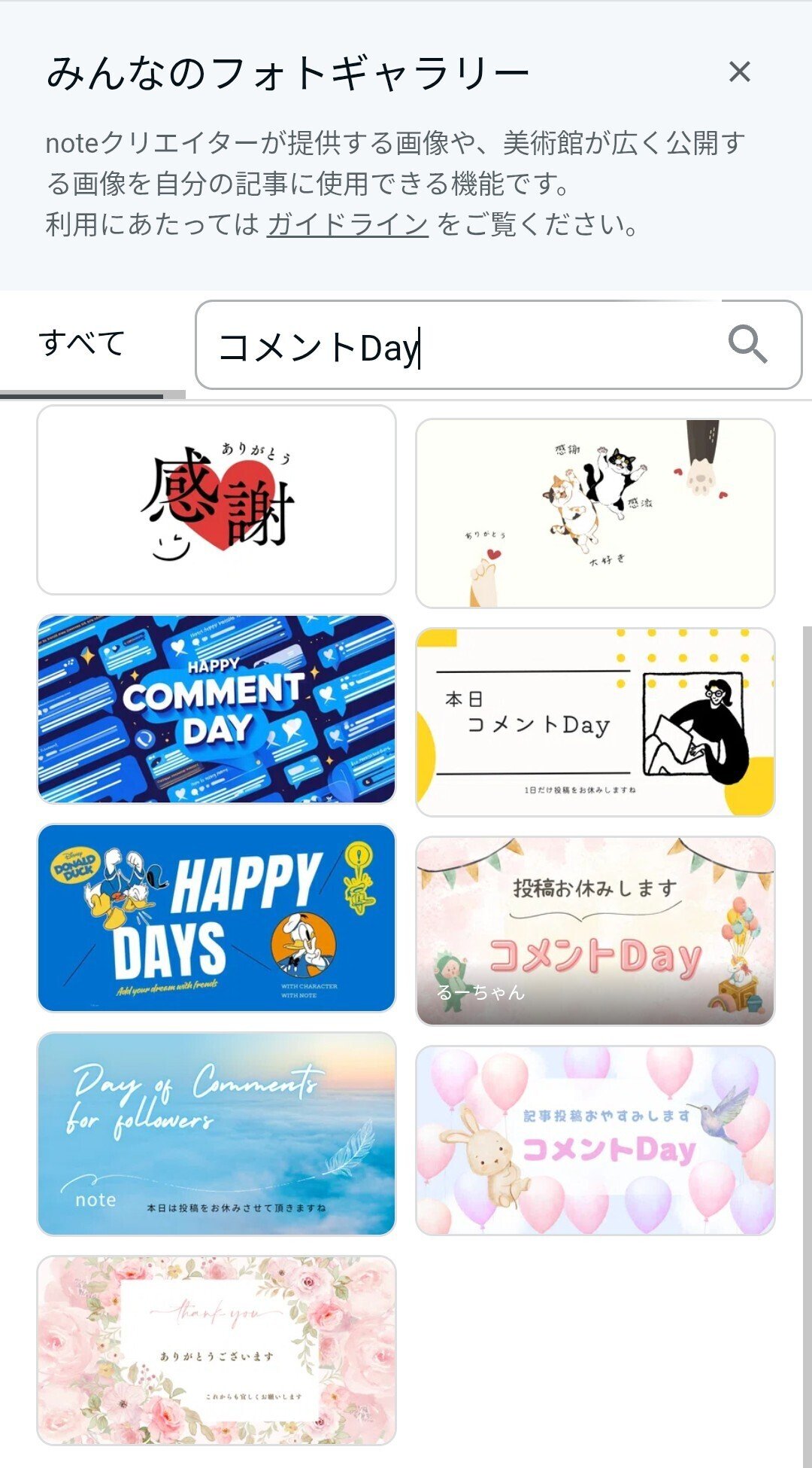 気になる方はコメントお願いします！ なりすましアカウントにご注意ください🚨】 2025年8月20日現在