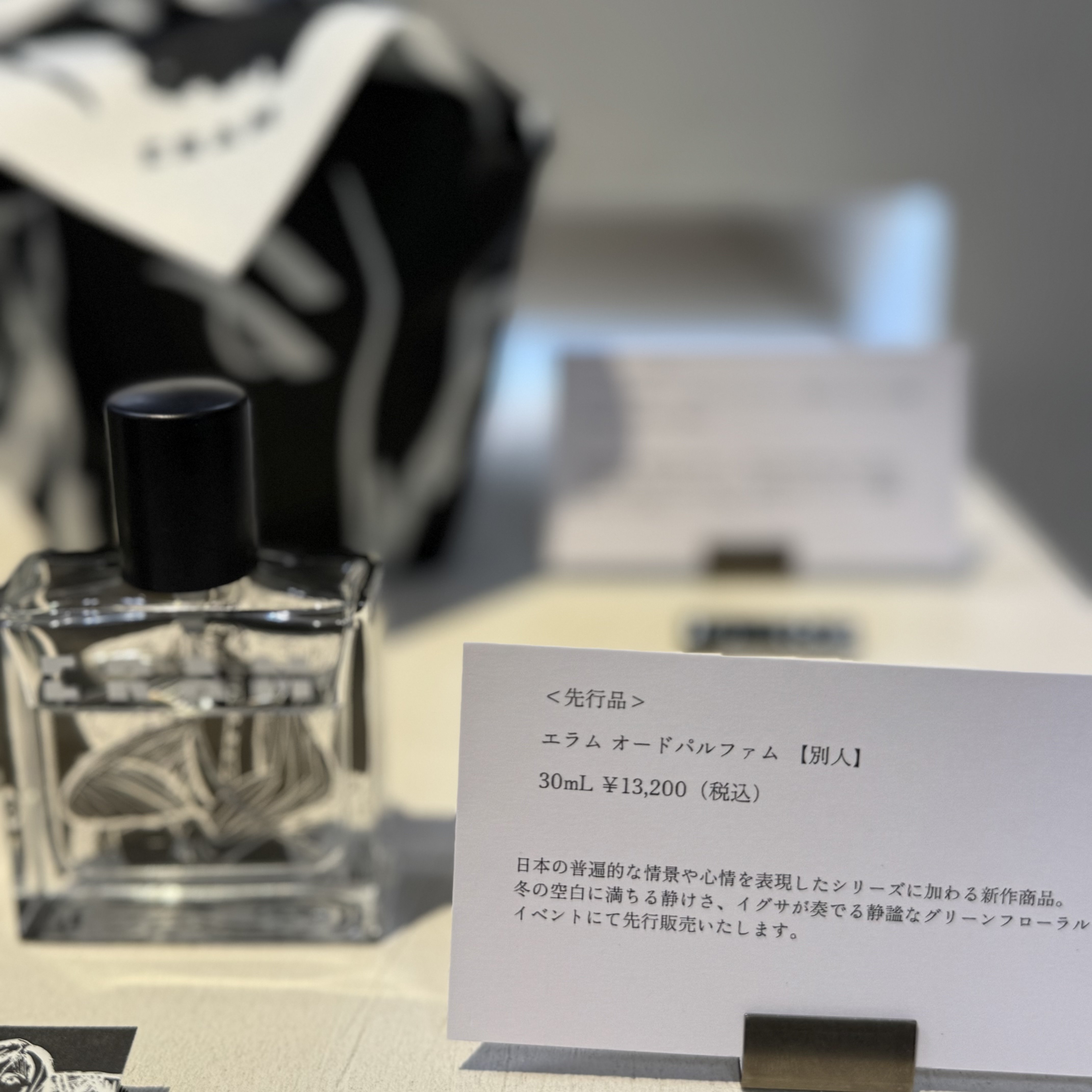 最速？】サロンドパルファン2025（10/8-13）＠新宿伊勢丹レポ｜スジャータ