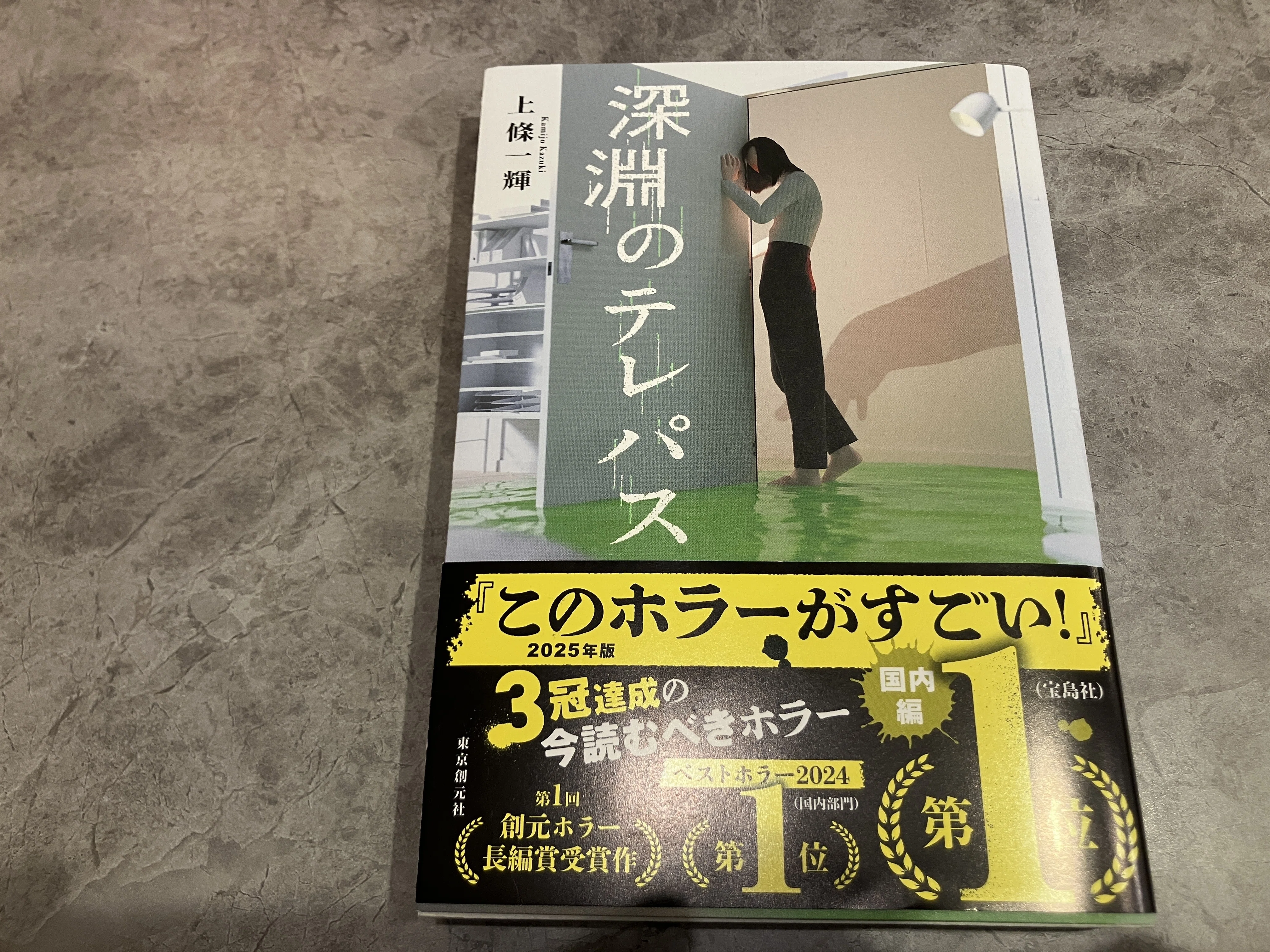 ホラー＆ミステリフェアをやるよ👻ホラー編｜BOOK HOTEL
