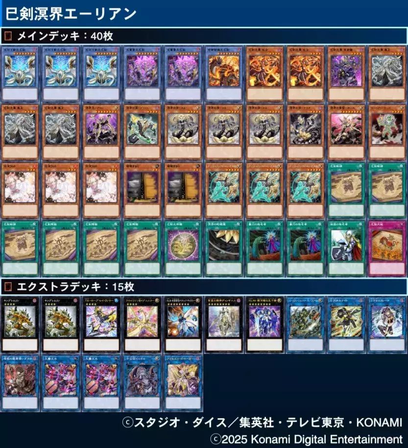 巳剣溟界エーリアンのすゝめ｜銀マヨ