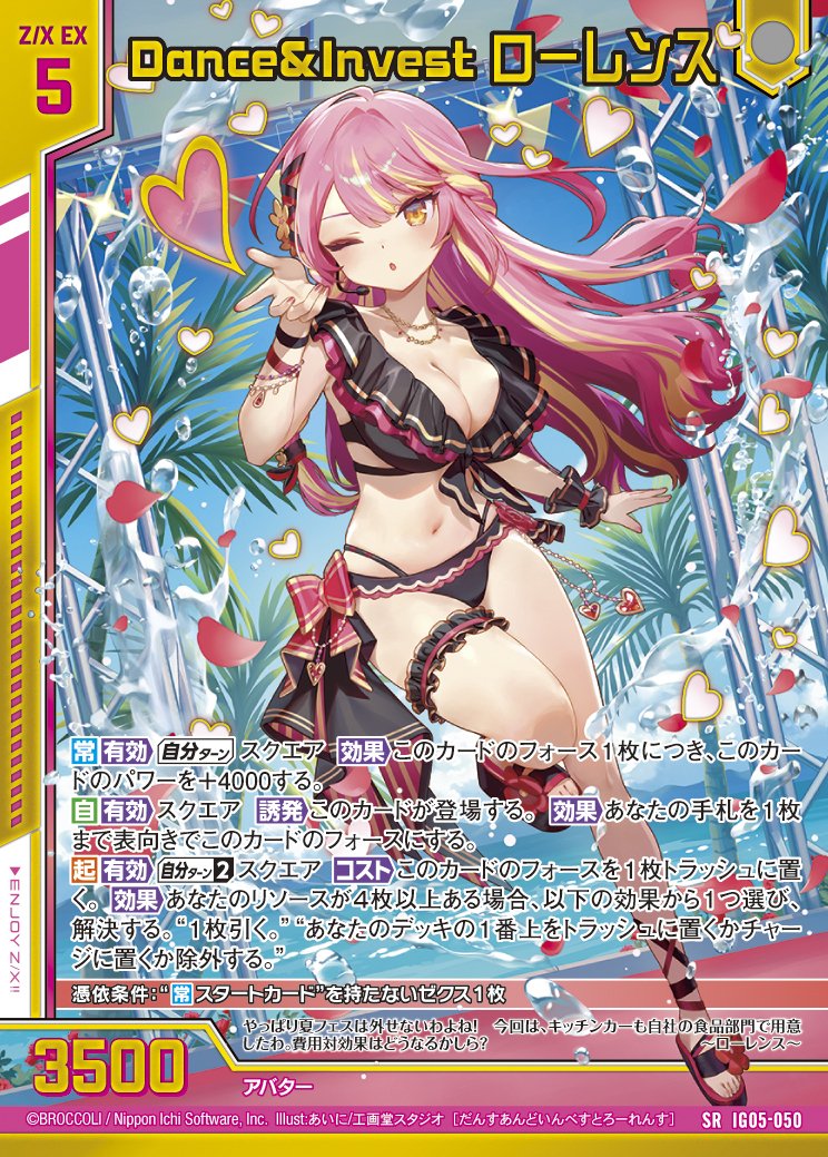 ユウキ Amazon.co.jp: Z/X -Zillions of enemy X- スタートダッシュ