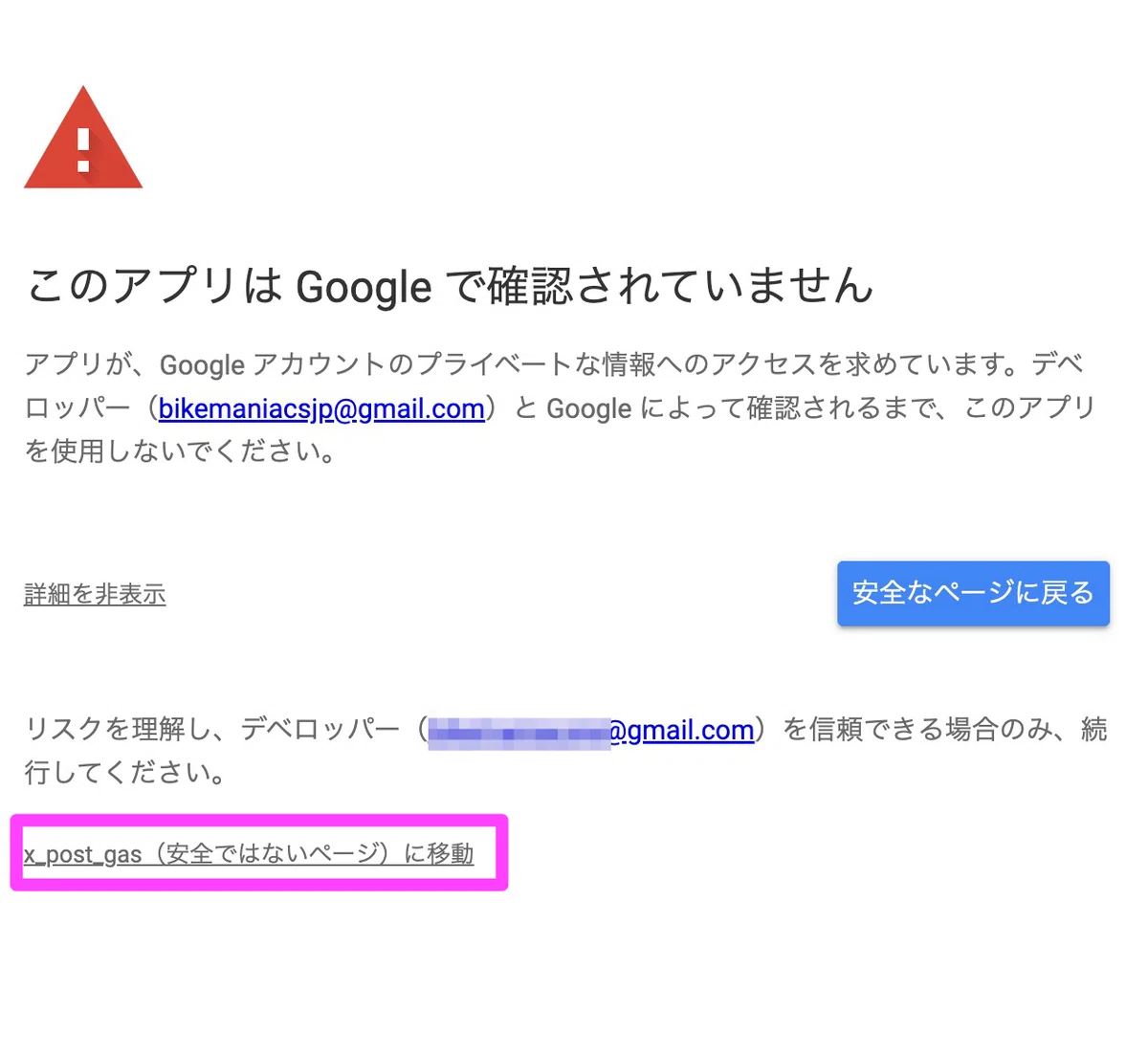 XのAPIキーを取得してGoogleスプレッドシートからXに自動投稿をしよう