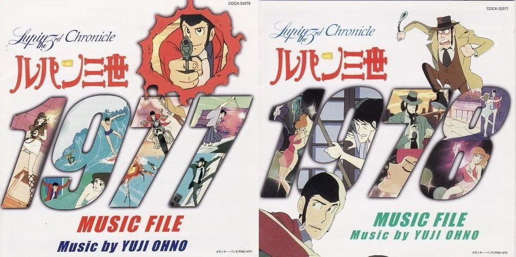 ミュージックファイルシリーズ ルパン三世クロニクルBOX：：ルパン