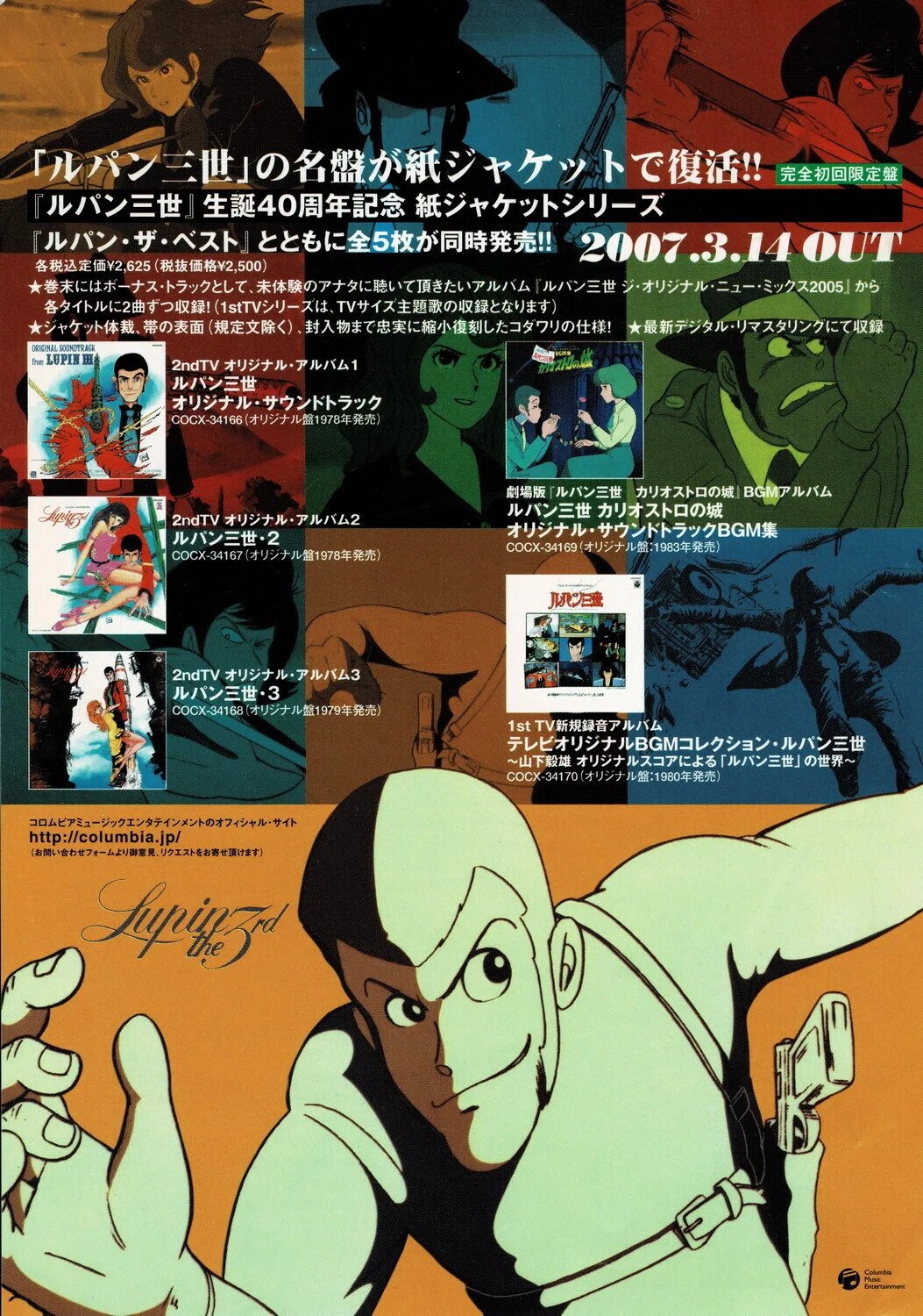 REBECCA 紙ジャケ CDアルバム 7タイトル 他計10枚 REBECCA 完全限定生産紙