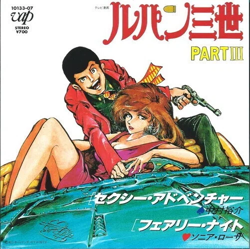 ルパン三世』アルバム探訪記（その1） TVシリーズ｜Nozawa Yoshinori