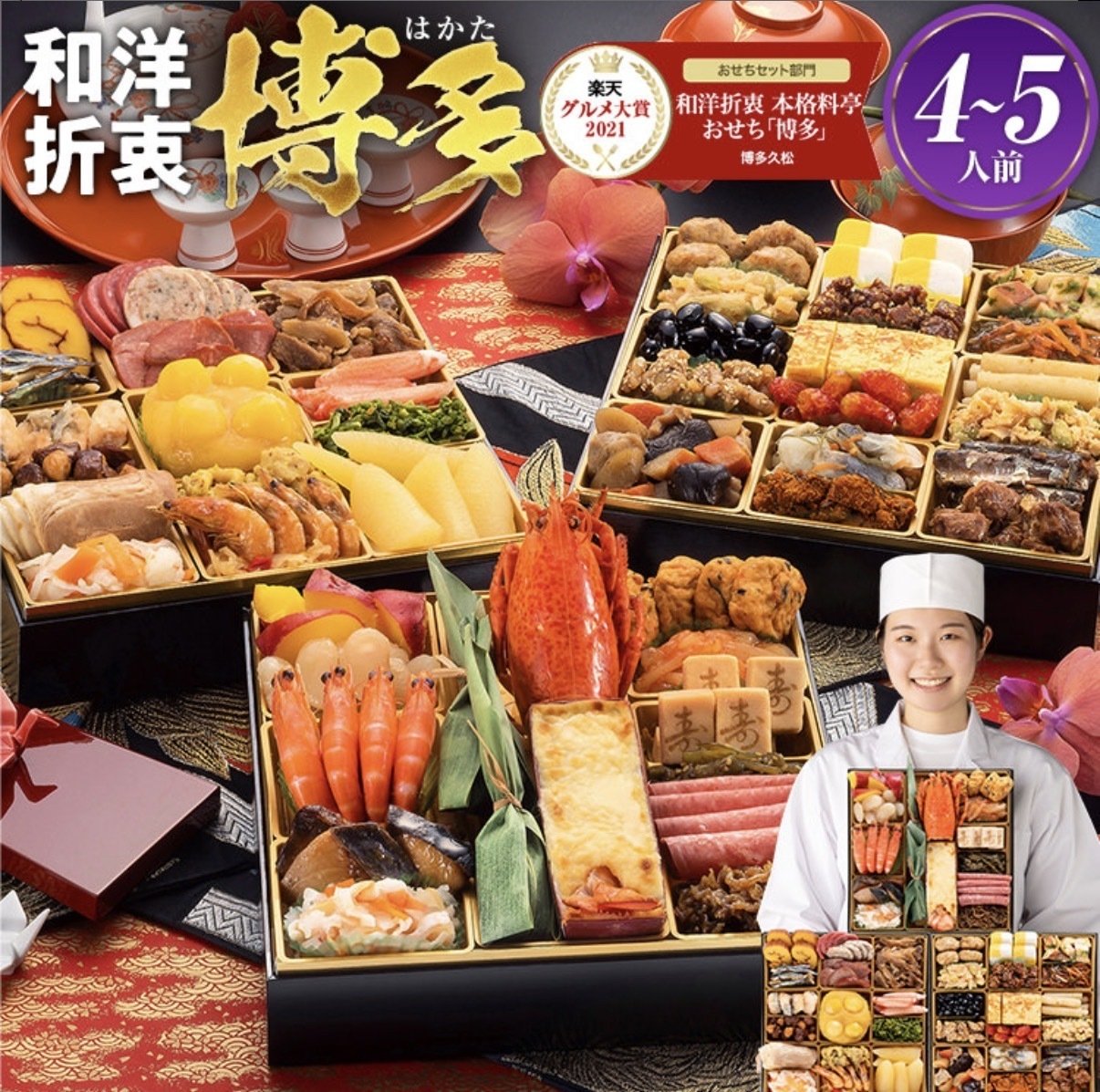 🎍【2026年最新版】楽天＆Amazonで人気！おせちランキングTOP10