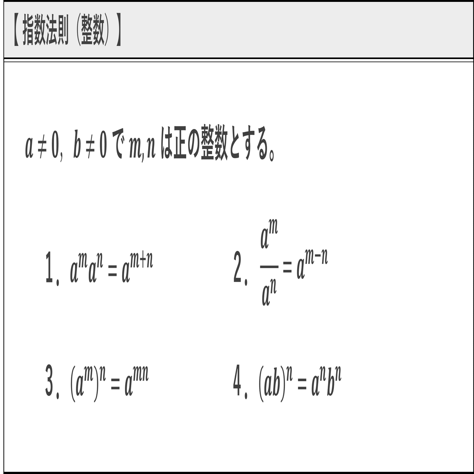 数学Ⅱ＿第５章＿指数関数・対数関数 No.1｜学びなおしの高校数学
