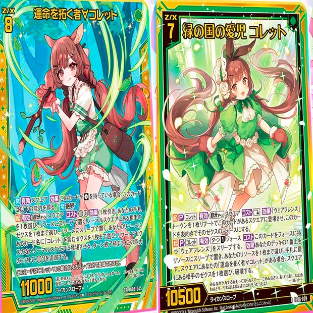 ミドリページ コレットの話(IG06先行公開)｜ぺる3