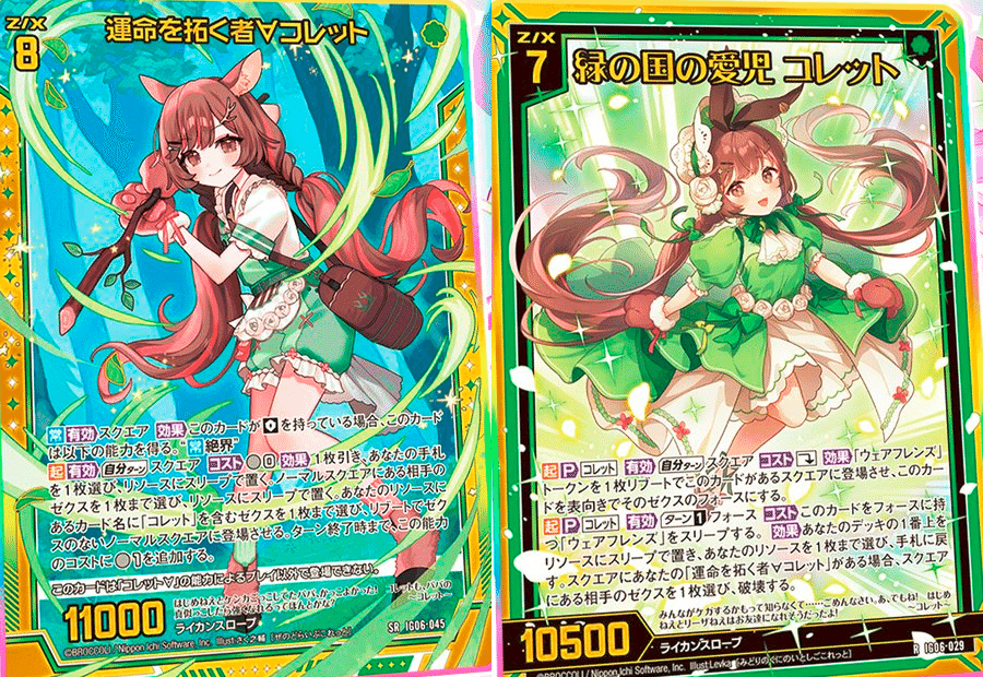 コレットの話(IG06先行公開)｜ぺる3