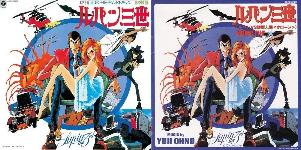 ルパン三世』アルバム探訪記（その2） 長編映画＋オリジナルビデオ