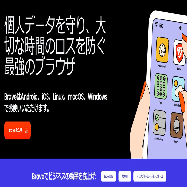 Braveブラウザを使って暗号資産(仮想通貨)BATを貯める方法｜りーまん