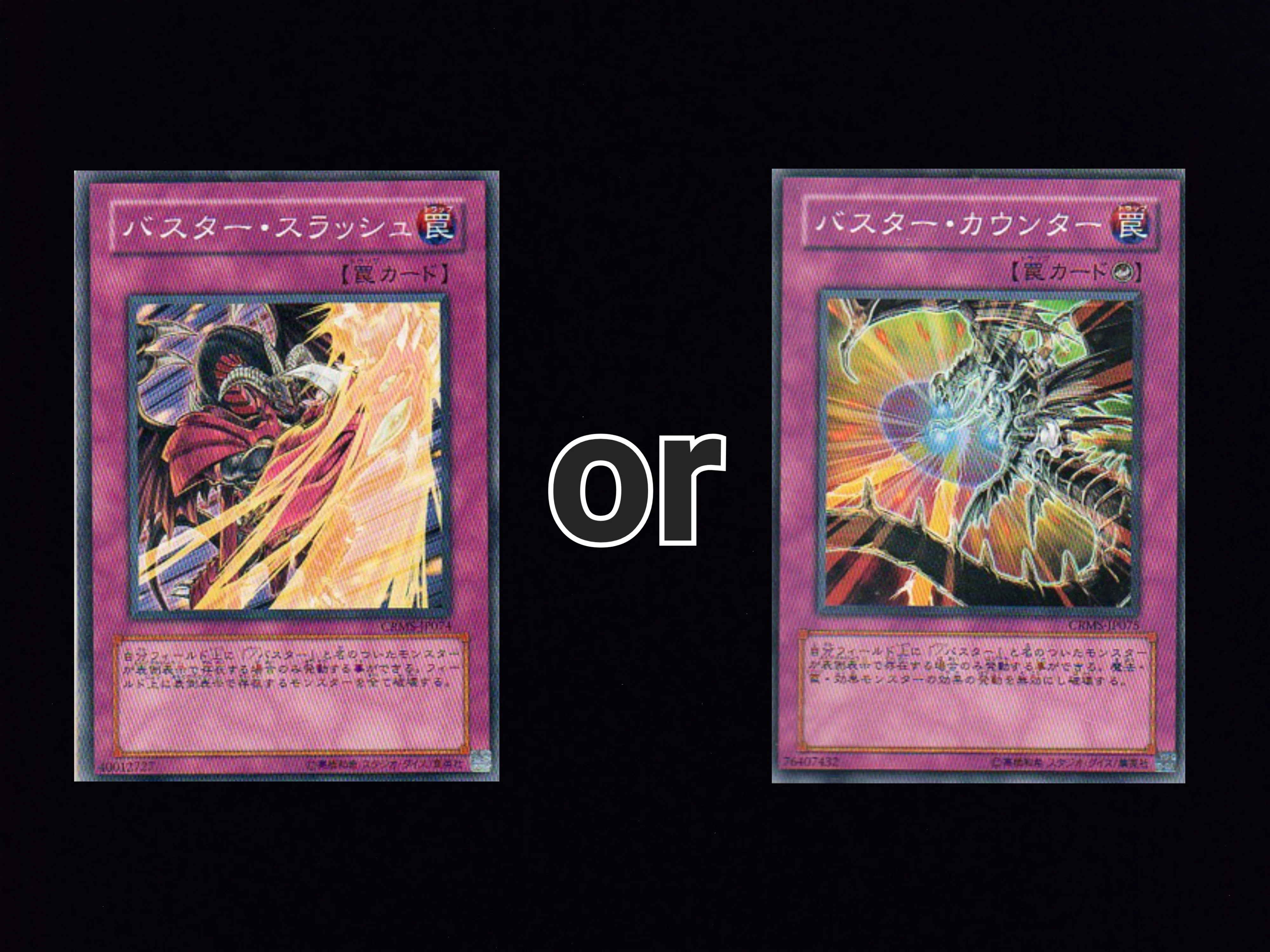 遊戯王 デッキ ／バスター デッキ スラッシュバスター [04688] 遊戯王
