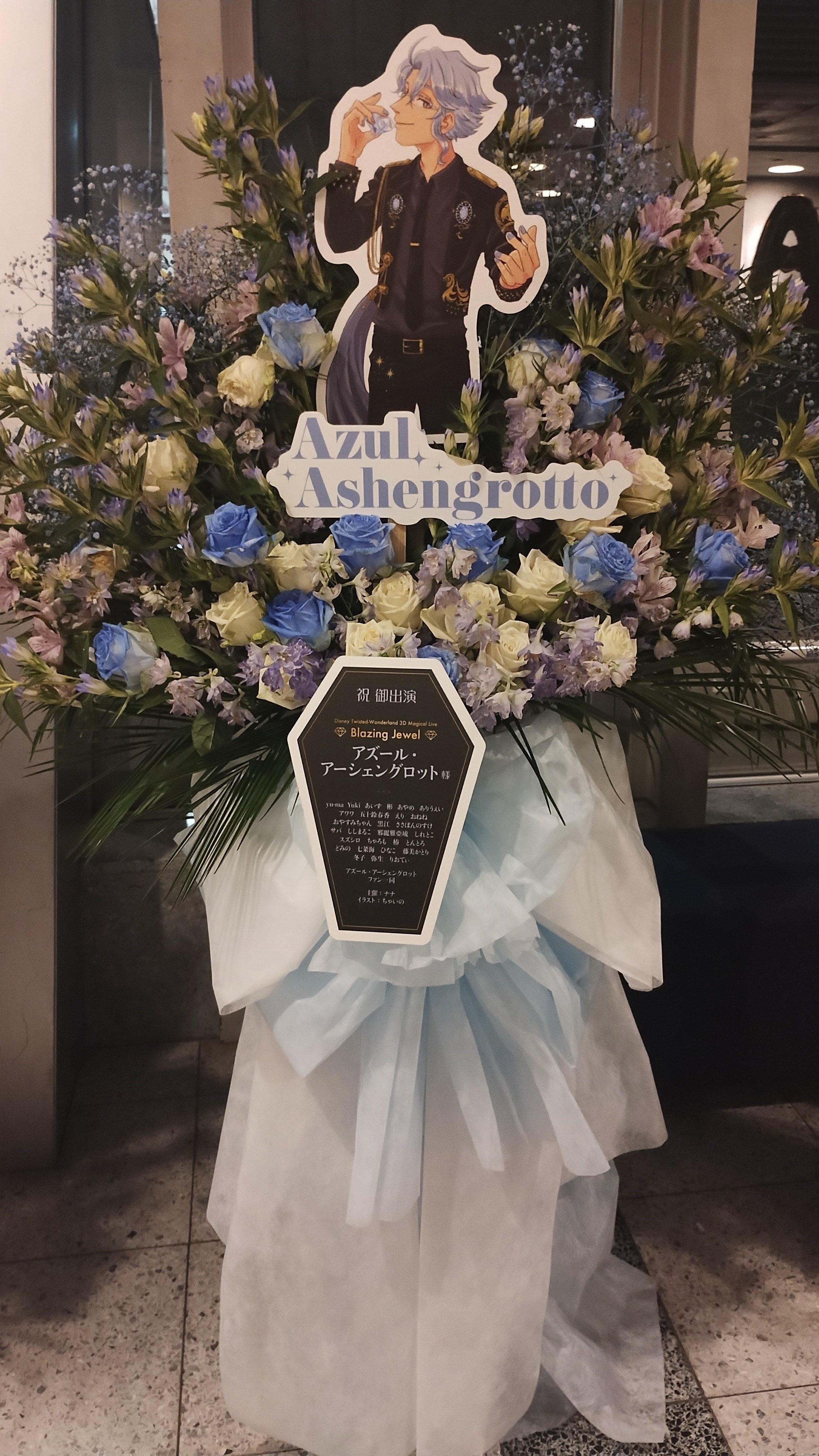 ツイステ】ブレイジング・ジュエル参戦log〜11日夜公演〜｜おねね╱か