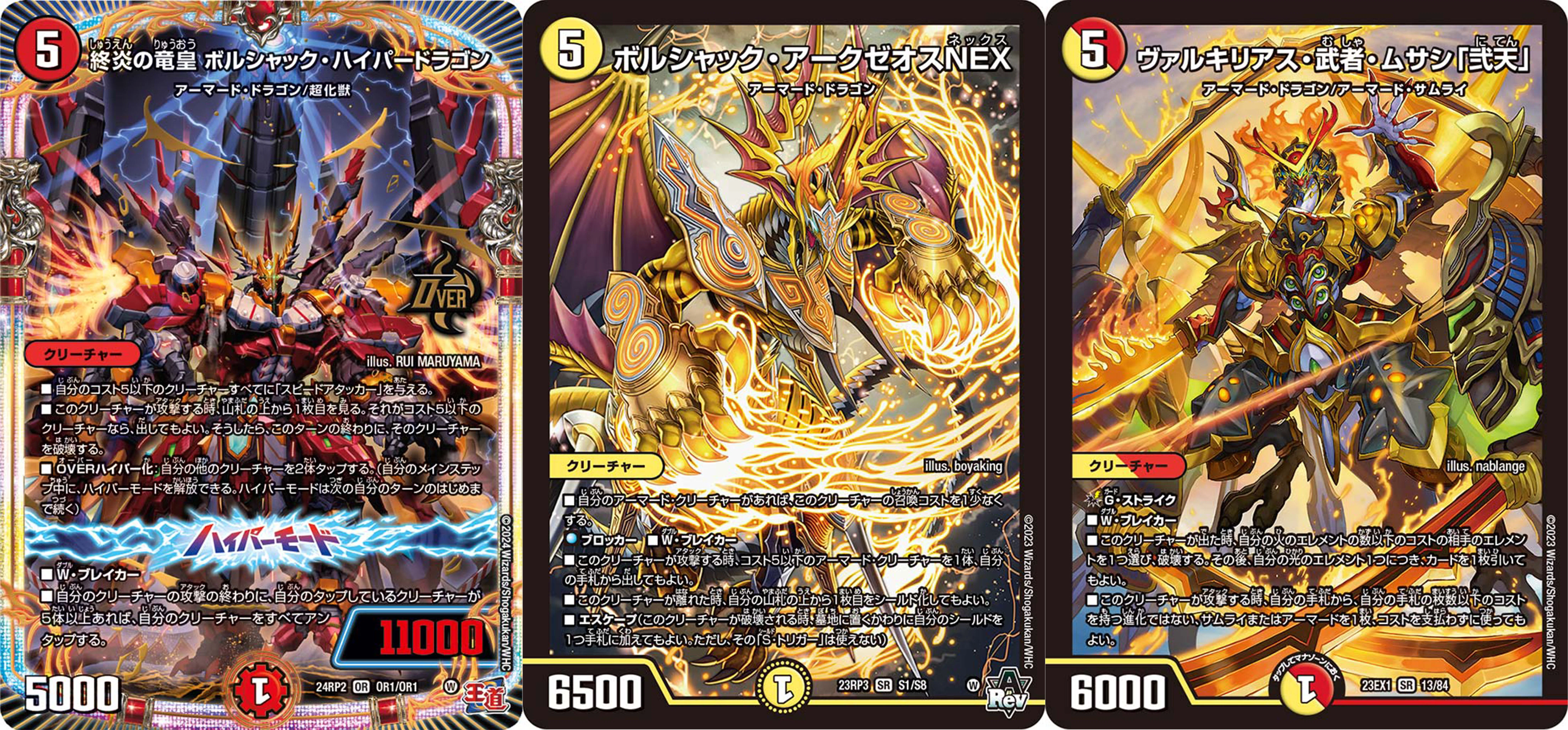 デュエマ】《ボルシャック・太陽・ルピア》型「火光アーマード」の完全