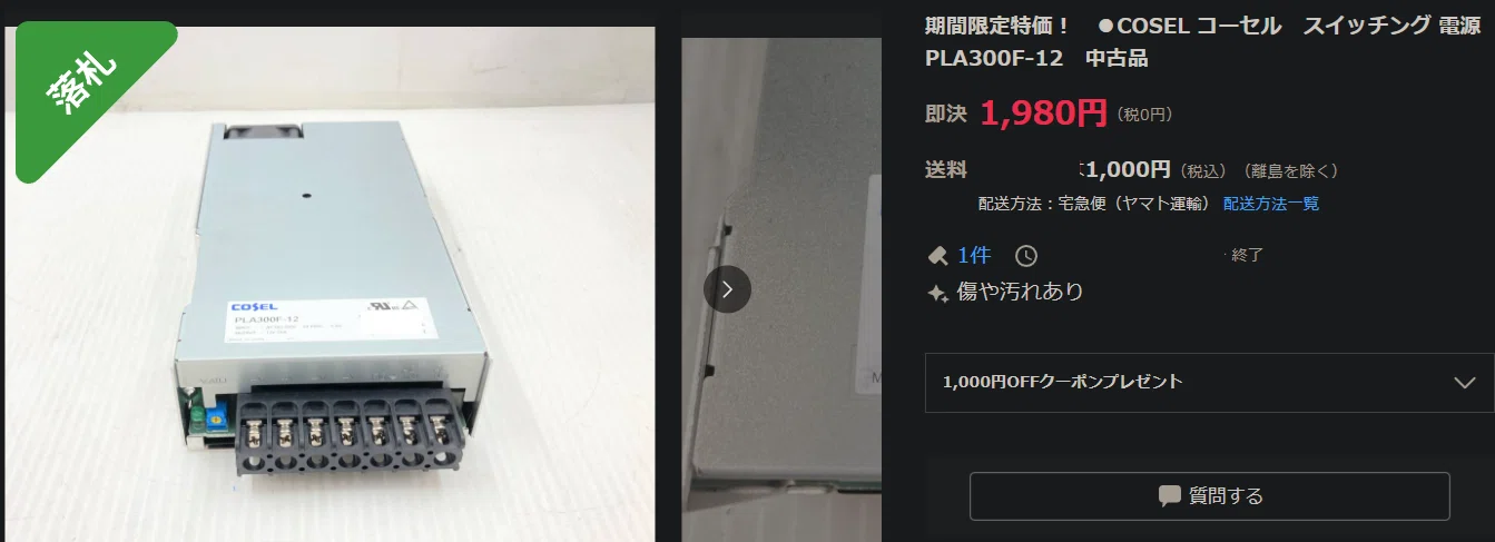 落ちこぼれPS5を組み立てる(BC-250)｜ねりうに