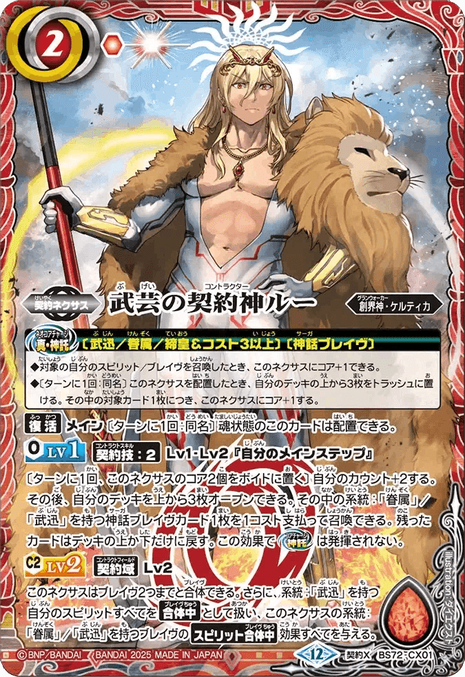 月女神の軌跡 ～2章環境のアルテミス～｜ゆゆゆ