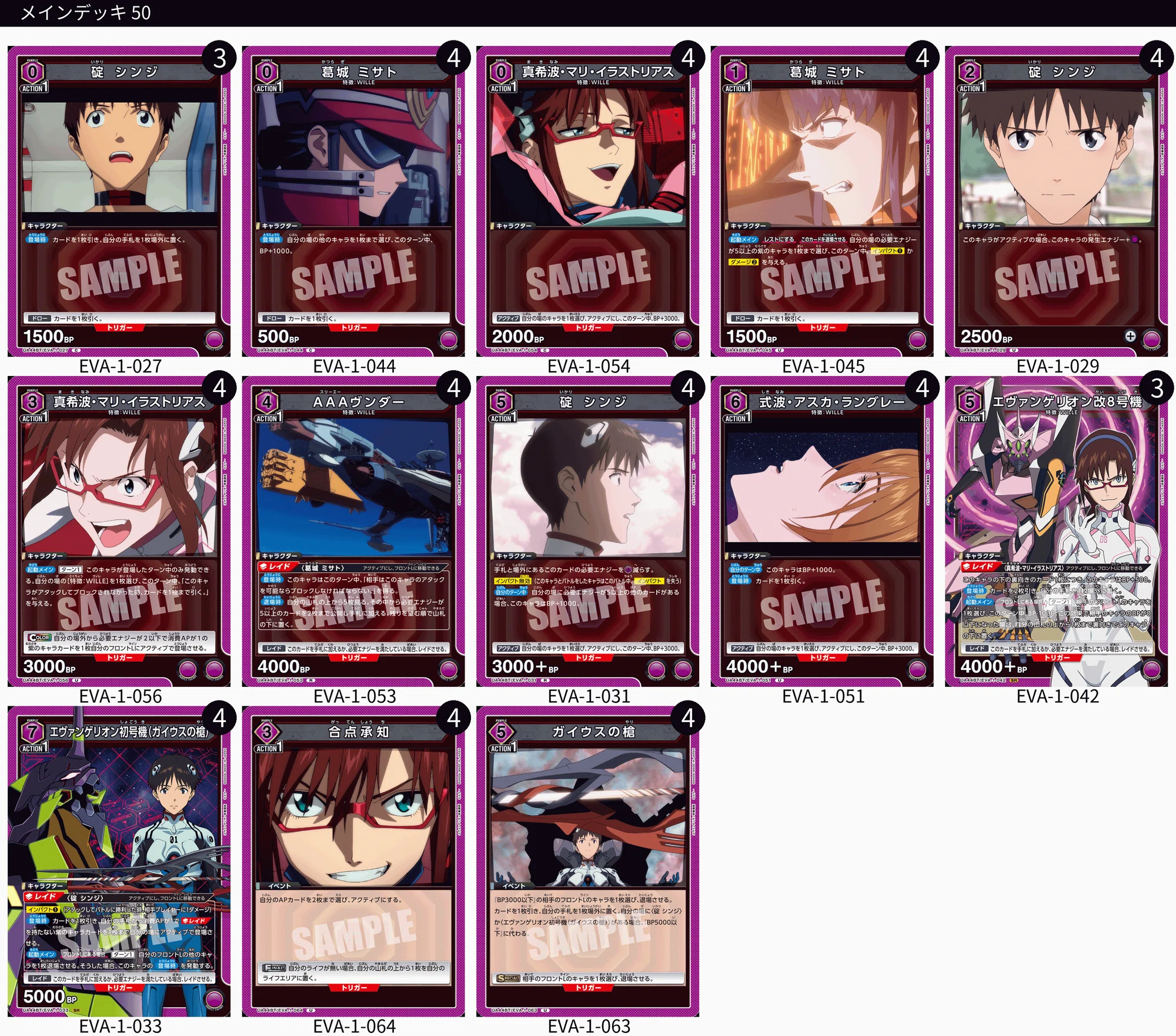 ユニアリ】※複数レシピ紹介※<ヱヴァンゲリヲン新劇場版>紫ヱヴァ「初 ユニアリ】※複数レシピ紹介※<ヱヴァンゲリヲン新劇場版>紫ヱヴァ「初