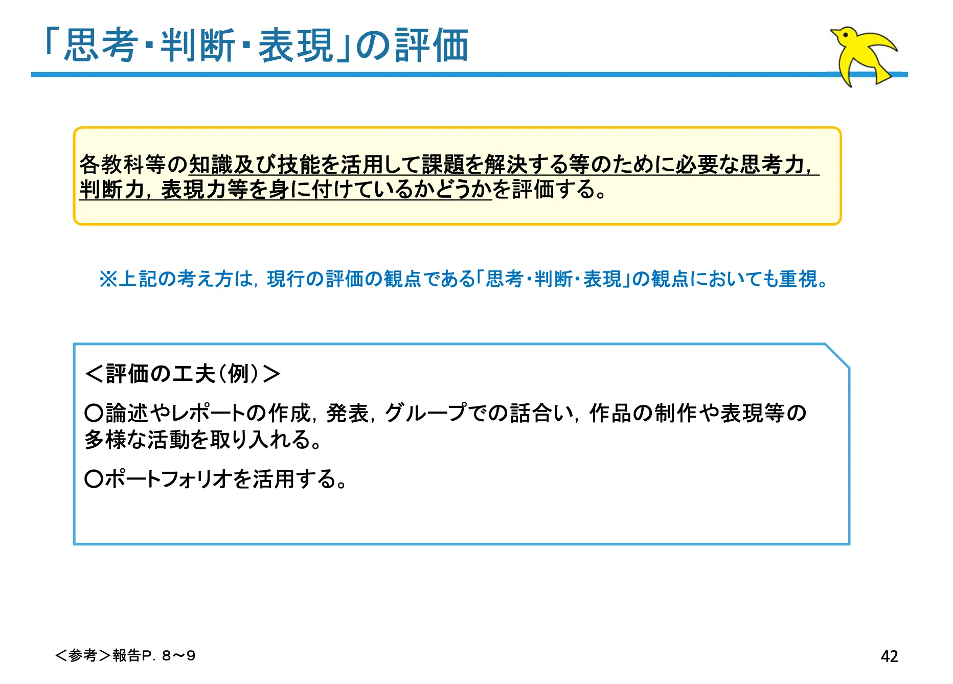 高校受験】現役教師が明かす「内申点を最大化する方法」高め方/上げ方